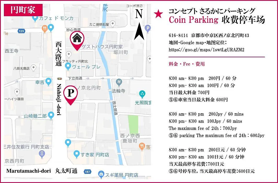Holiday home Enmachiya Villa Kyoto